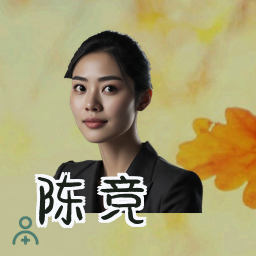 陈竞